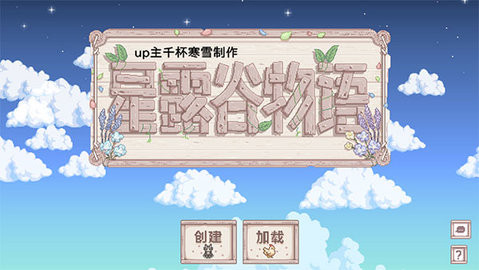 星露谷物语1.5.6美化版