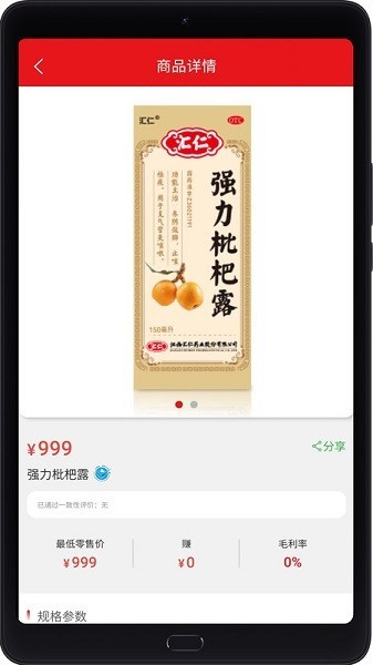 汇仁多培康