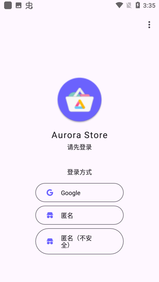 aurora store中文版