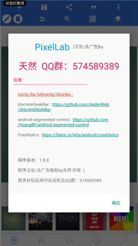 PixelLab1.8.8旧版本