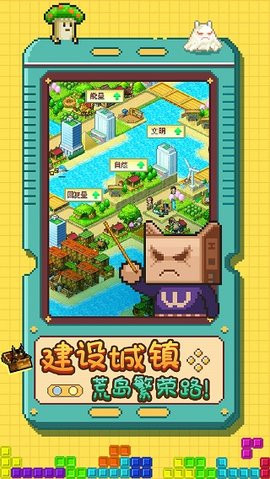 开拓神秘岛手机版