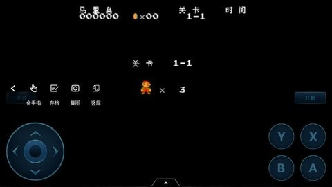 超级马里奥内置功能菜单版