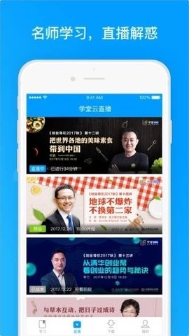 学堂云pro