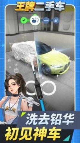 王牌二手车修改版