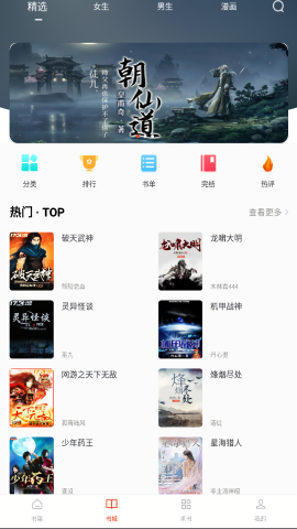 天天追书旧版本