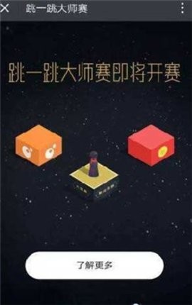 快手跳一跳游戏神器