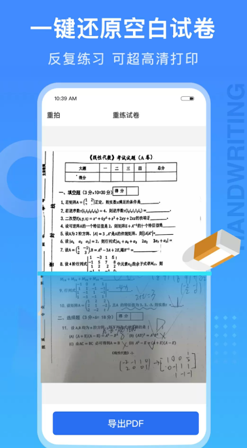 试卷100