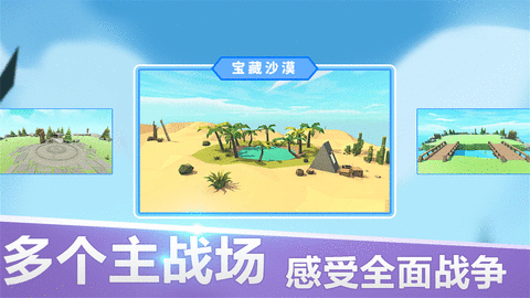 史诗战场模拟修改版