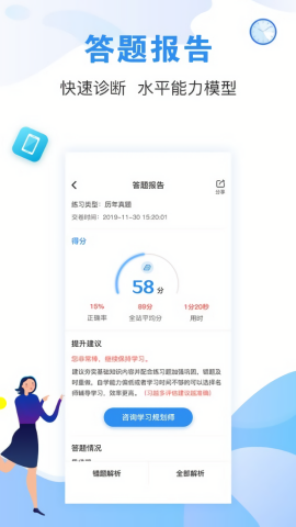 建造师题库通