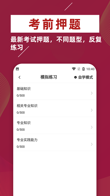 主管护师牛