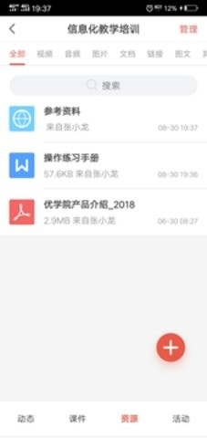 优学院2.0答案大全新交互大学英语