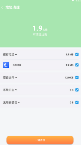 禾苗清理