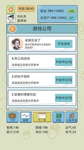 中国式成长无需网络版