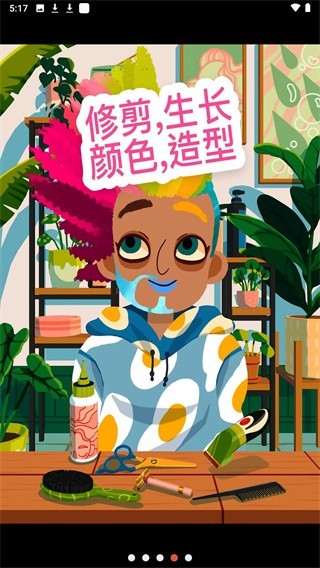 托卡造型师全部解锁版