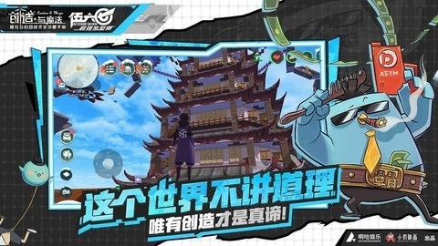 创造与魔法枫叶辅助插件