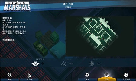 太空刑警无限子弹