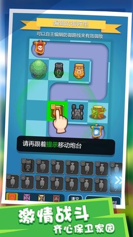 塔防派对小游戏
