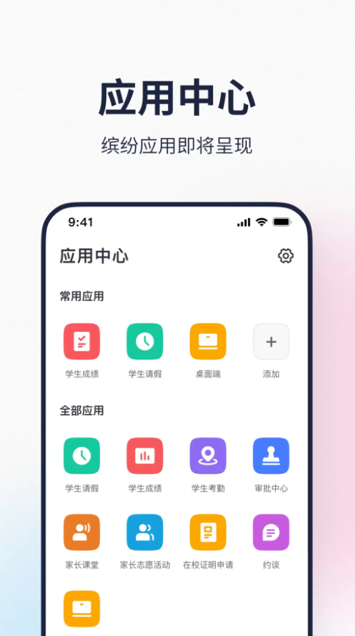 希悦校园登入系统软件