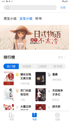 书痴app最新版
