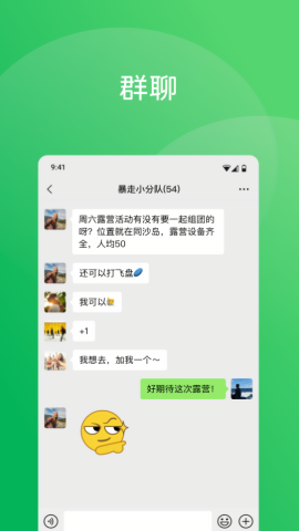 微信旧版本7.0.0