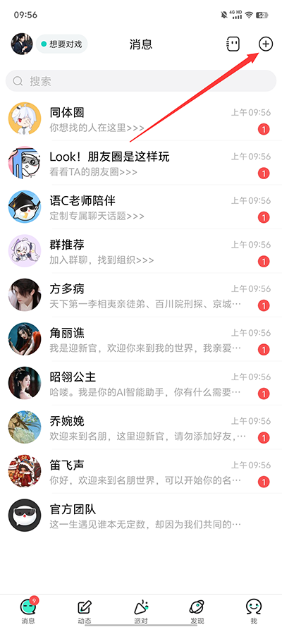 名人朋友圈网页版