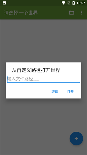 网易我的世界32k修改器