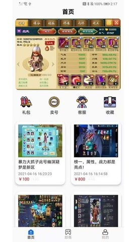 游易助手