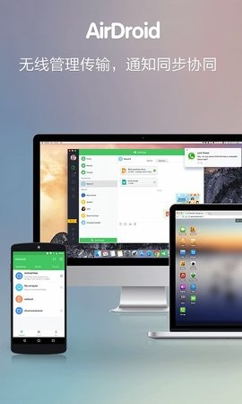 airdroid官方版