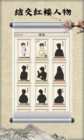 红楼梦人生无广告