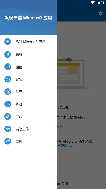 连接至windows软件
