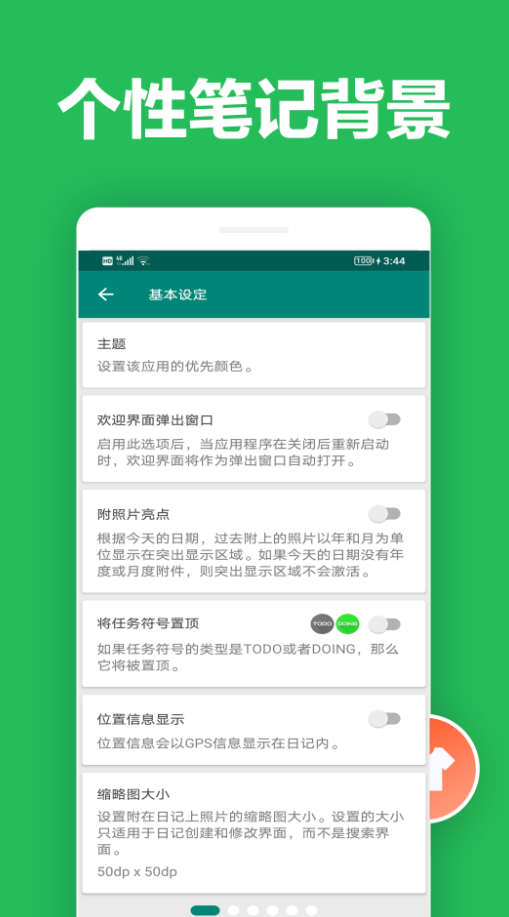 橙子笔记