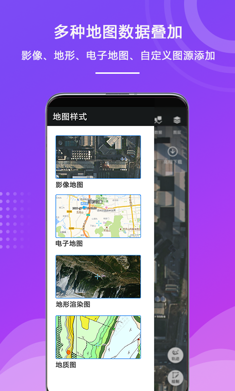 外业精灵app免费版