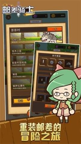 邮差骑士内置修改器