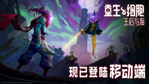 重生细胞女王与海