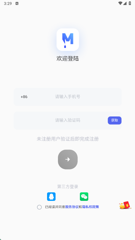 墨墨记账