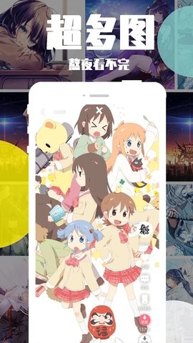 好多动漫图片安卓版
