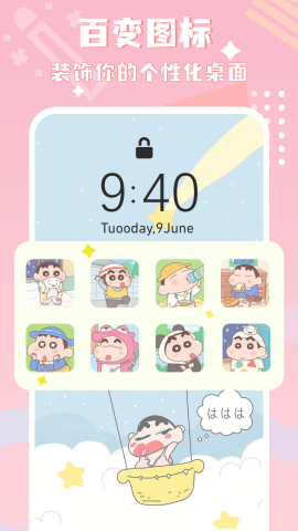 图标精灵一键换图标app