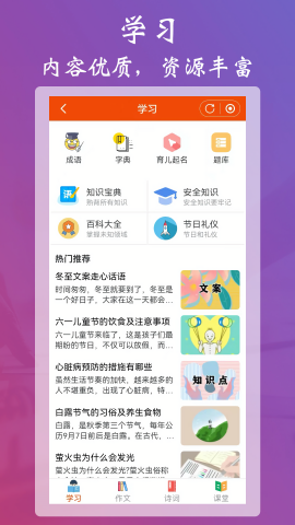 学习强脑答题app