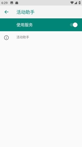 京东双十一活动助手