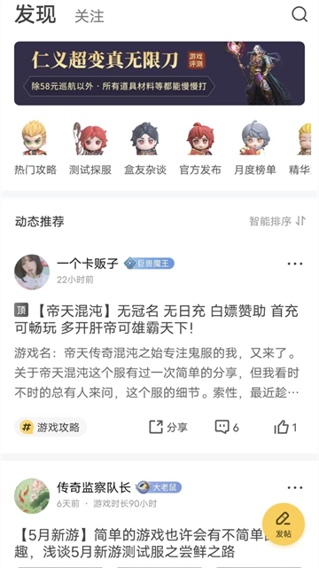 996传奇盒子挂机辅助软件