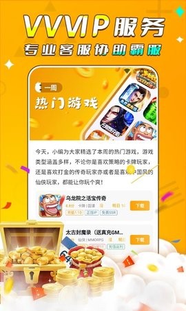 游小福手游平台