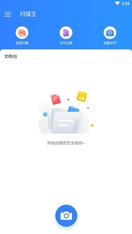 扫描王PDF