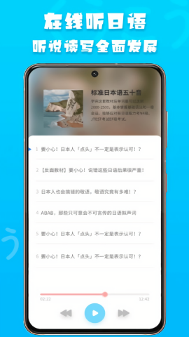 日语阅读