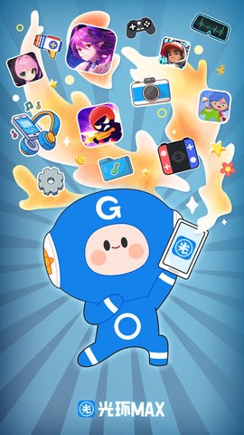 光环MAX最新版