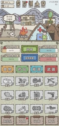 幸存者营地官方正版