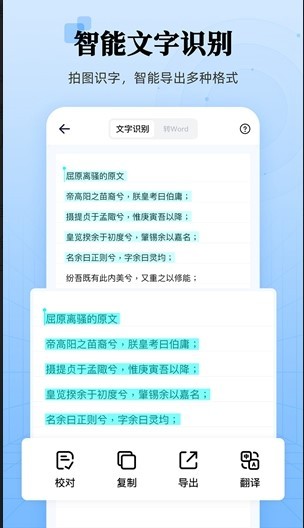 章鱼扫描王