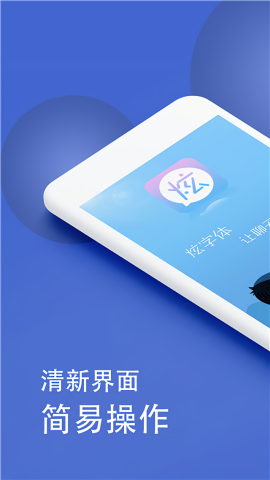 微信炫字体