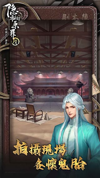 隐秘的原罪6免广告版