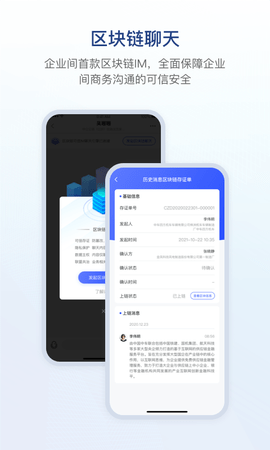 链信