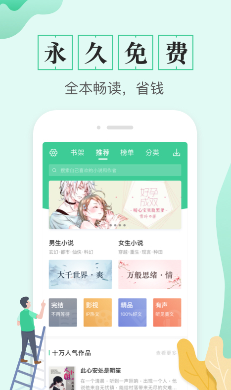 TXT全本免费电子书